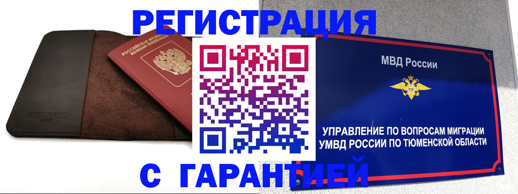 где прописаться в Качканаре