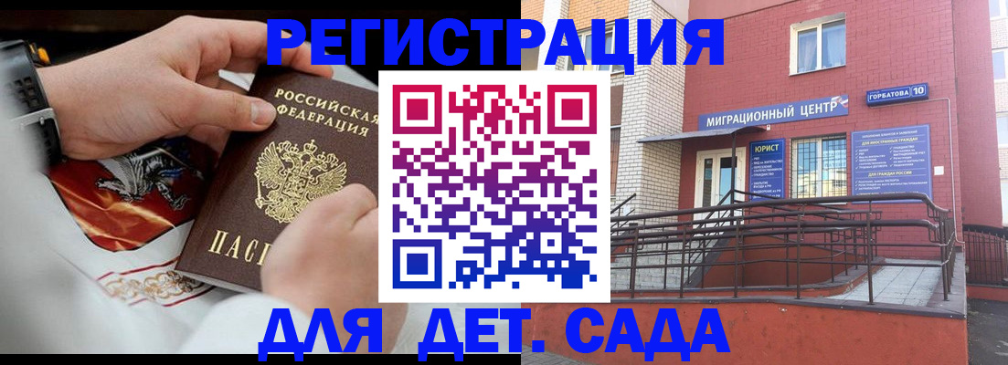 прописка в квартире в Качканаре